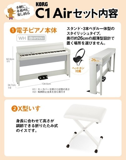 KORG 電子ピアノ 