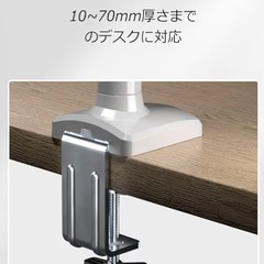 TVやPCモニター用のアームの画像