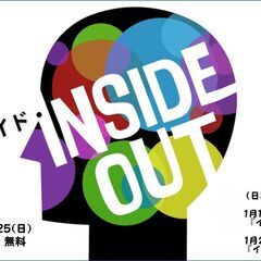 『インサイド・ヘッド 2』映画上映会 Movie Scre…