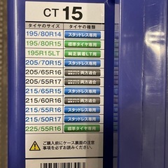  非金属 タイヤチェーン　サイバーネット　ツインロック2　CT15の画像