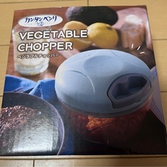 ベジタブルチョッパーの画像