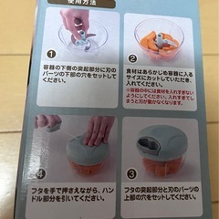 ベジタブルチョッパーの画像