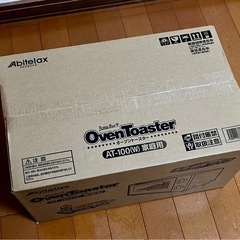 新品　Abitelax アビテラックス オーブントースター　AT-100Wの画像