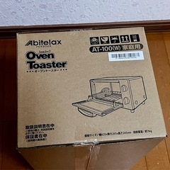 新品　Abitelax アビテラックス オーブントースター　AT-100Wの画像