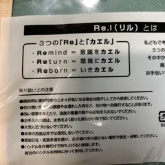 リル再生PETラージバッグの画像