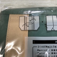 リル再生PETラージバッグの画像