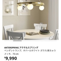 IKEAシーリングライトの画像