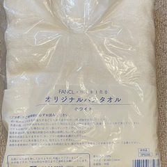 FANCL x UCHINO バスタオルの画像