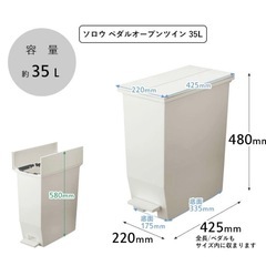 SOLOW ソロウ　ゴミ箱 35Lの画像