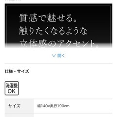 ニトリ　フリーカーバーの画像