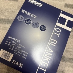 電気敷き毛布の画像