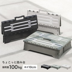 踏み台　折りたたみ　ステップ　低めの画像