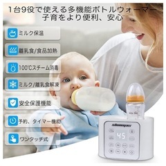 【お譲りします】ミルクウォーマー/ボトルウォーマーの画像