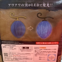 ワンピース  悪魔の実ルームライト、アワアワの実の画像