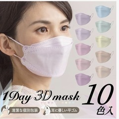 立体カラーマスク　セット（30枚）の画像