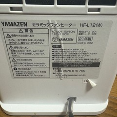 お譲り先決定）YAMAZEN セラミックファンヒーターの画像