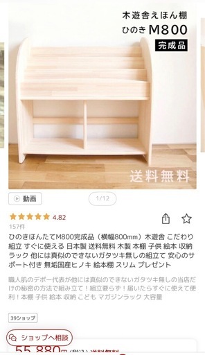 木遊舎　絵本棚　幅90cm 国産ひのきほんたて 楽天市場】【お買い物マラソンポイントUP・クーポンあり】絵本棚 幅