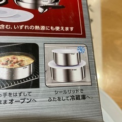 ティファールのシールリキッドの画像