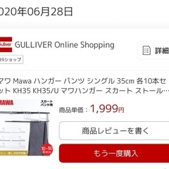 【MAWA】スラックスハンガー×10本の画像