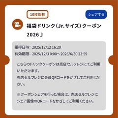 スターシアターズ　デジタルチケット　大人2枚　ドリンク付き①
の画像