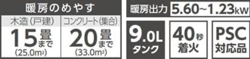 【お取引中】2023年製ダイニチブルーヒーター　15畳