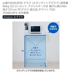 立ったまま作業出来る机 　【コンセント付き】の画像