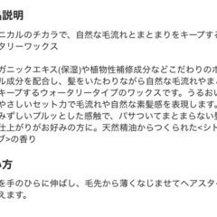 ウォータリーワックスの画像