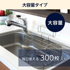 【３００枚入・定価１３００円】 amazonブランド 水切りネット PEネット 三角コーナーの画像