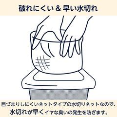 【３００枚入・定価１３００円】 amazonブランド 水切りネット PEネット 三角コーナーの画像