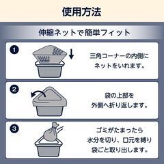 【３００枚入・定価１３００円】 amazonブランド 水切りネット PEネット 三角コーナーの画像