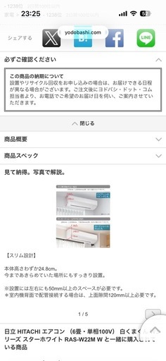 日立　エアコン　6畳用