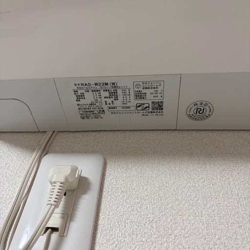 日立　エアコン　6畳用