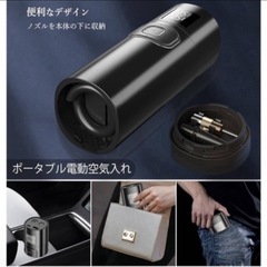 ❤️新品未使用❤️電動空気入れ Type-C充電式 自動停止機能 超小型 コードレス✨空気入れの画像