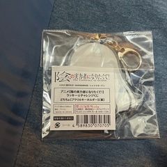 陰の実力者になりたくて！　アクリルキーホルダー　アルファの画像