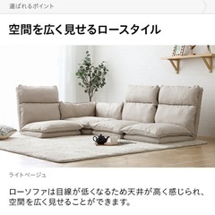 ローソファー4点セットの画像