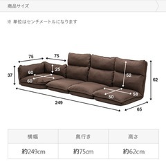 ローソファー4点セットの画像