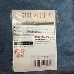 推しの子　MEMちょ　星野アイ　アクスタ&ステッカー　セットの画像