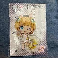 推しの子　MEMちょ　星野アイ　アクスタ&ステッカー　セットの画像