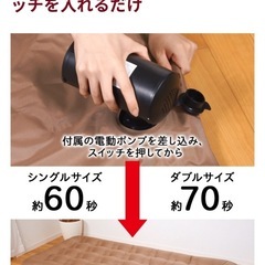 【新品】DCM 電動エアベッド ダブル DCM-F1420F ファブリックの画像