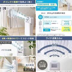 【🍀稼働良品】アイリスオーヤマ(IRIS OHYAMA) 除湿機 サーキュレーター 衣類乾燥 強力 除湿器 スピード乾燥 除湿量 8L 湿度センサー 静音設計 デシカント方式 IJDC-K80 ホワイトの画像