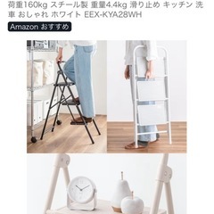 おしゃれな折りたたみ脚立の画像