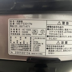 炊飯器　無料　交渉中の画像