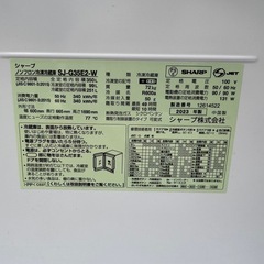 ㊗️新年初売りセール🉐21⭐️2023年製美品★シャープ　冷蔵庫　自動製氷　ガラス扉　大型　3ドアの画像