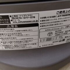 極上美品　加湿機能付き　電気ストーブ　ファンヒーター　セラミック　ストーブの画像