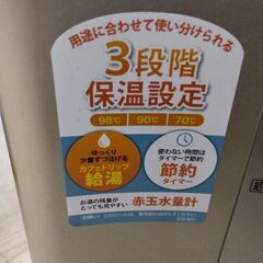 極上美品　電気ポット　象印マホービン　電気ケトル　の画像