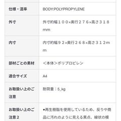 無印　ポリプロピレンファイルボックス×4の画像