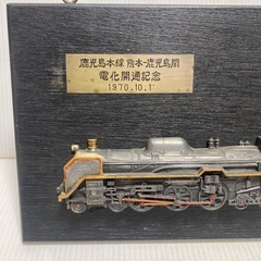 鹿児島本線 熊本-鹿児島間　電化開通記念 盾　電車　機関車の画像