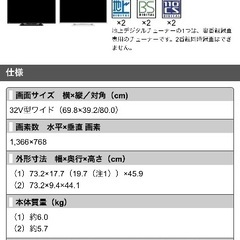 シャープ製テレビ　ホワイトの画像