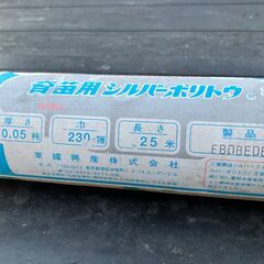 育苗用シルバーポリトウ #80　(厚み)0.05mm×(幅)230cm×(長さ)25ｍの画像