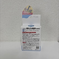 【新品未使用】Pigeon  哺乳びん除菌料20包入の画像